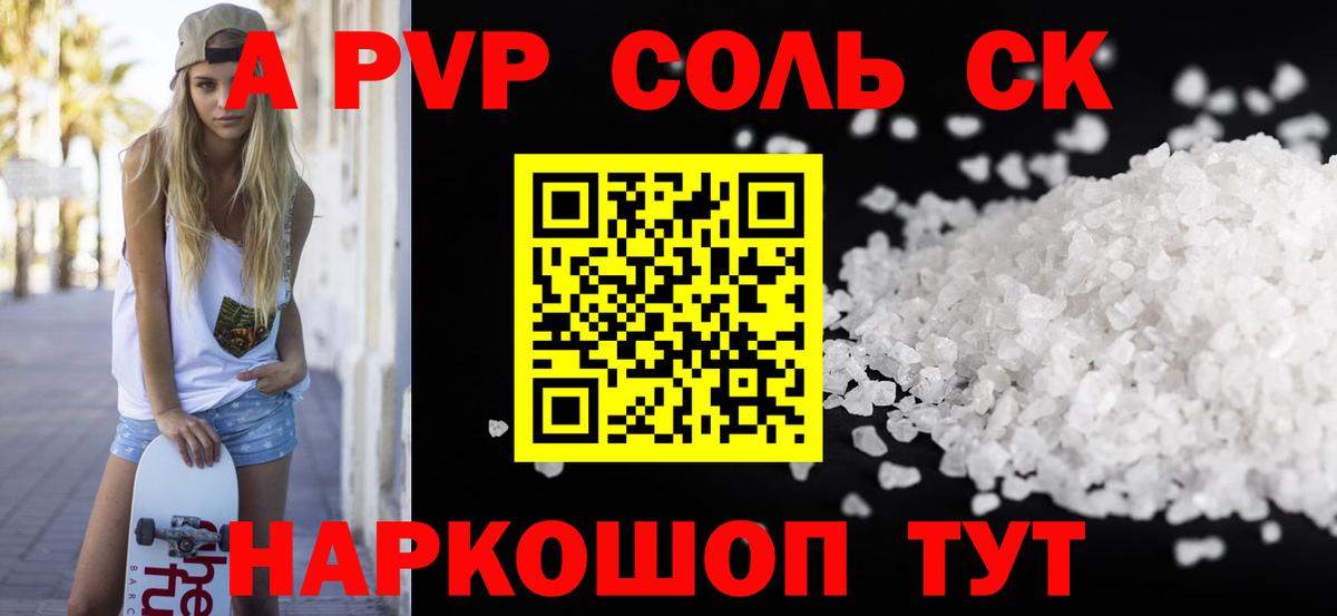 Alfa_PVP VHQ Курчалой