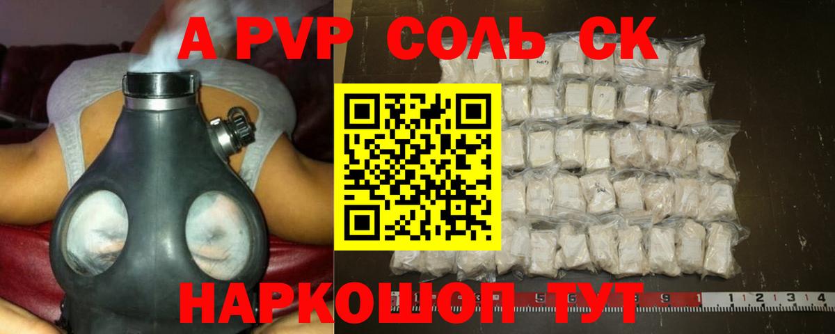 А ПВП СК КРИС  Альфа ПВП кристаллы  Курчалой  Вход с VPN 