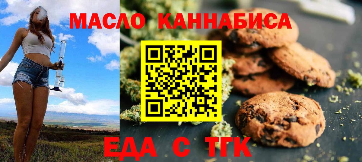 Курчалой  Cannafood конопля  Вход с VPN 