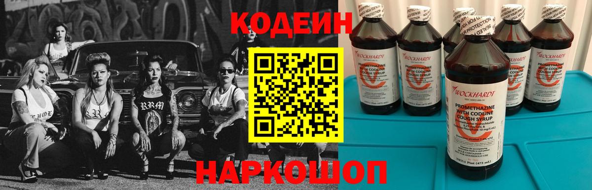Codein Purple Drank Курчалой