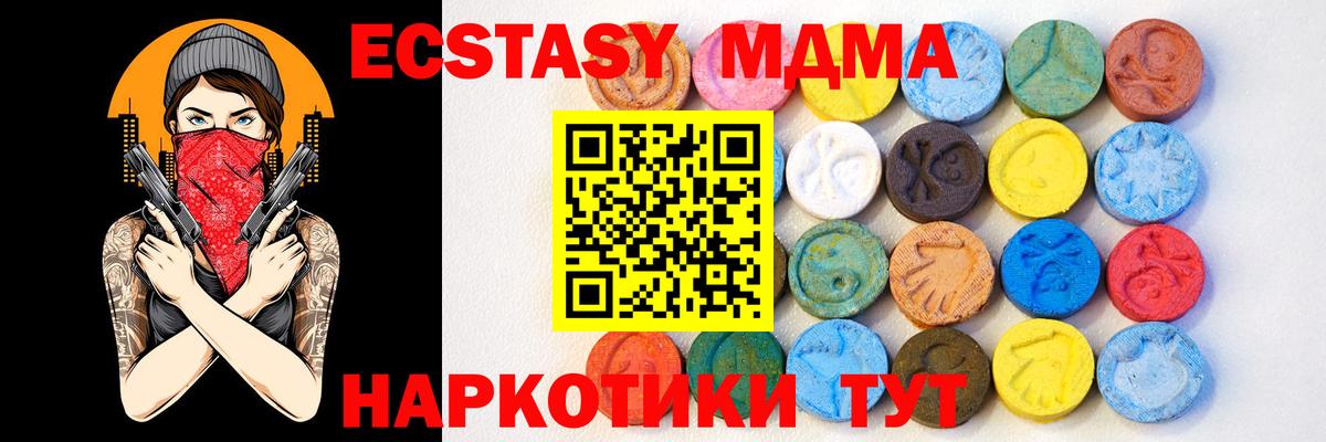 Экстази Philipp Plein  Вход с VPN  ЭКСТАЗИ  Ecstasy диски  Курчалой 