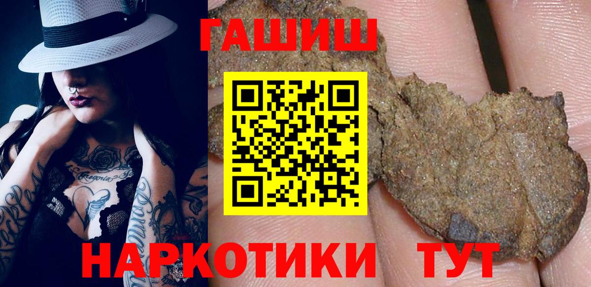 Курчалой  ГАШИШ хэш  Вход с VPN 