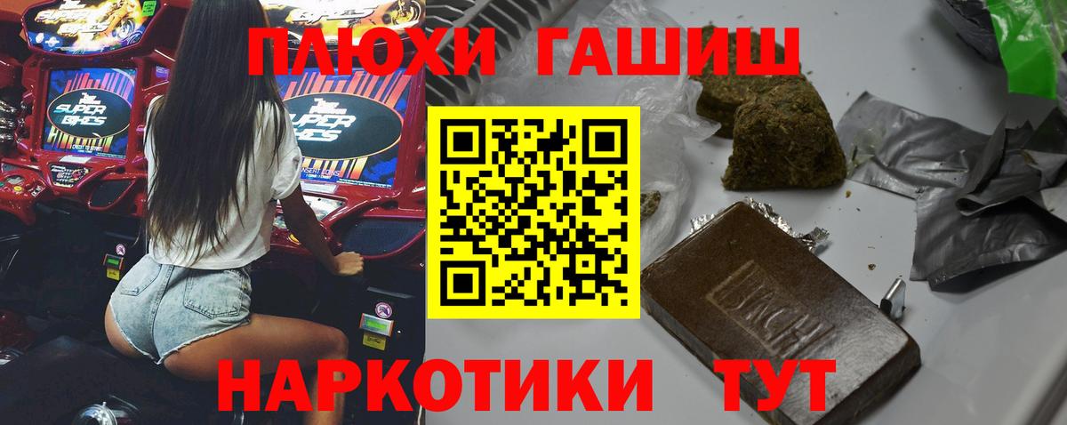 ГАШИШ 40% ТГК Курчалой