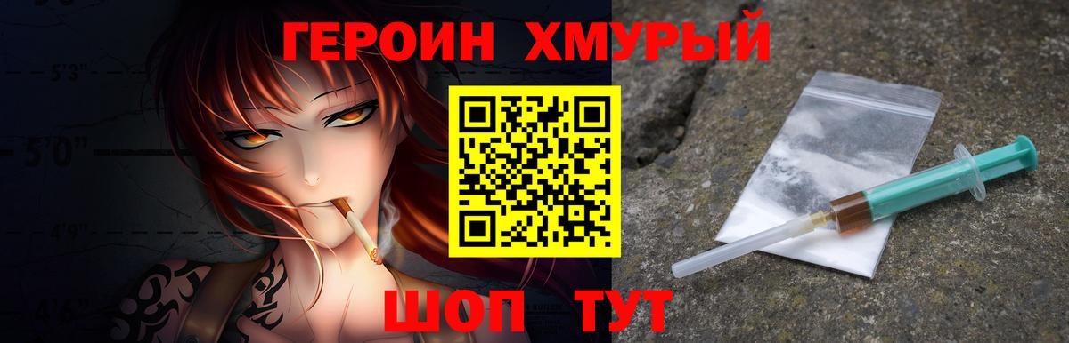 Курчалой  Героин герыч  Вход с VPN 
