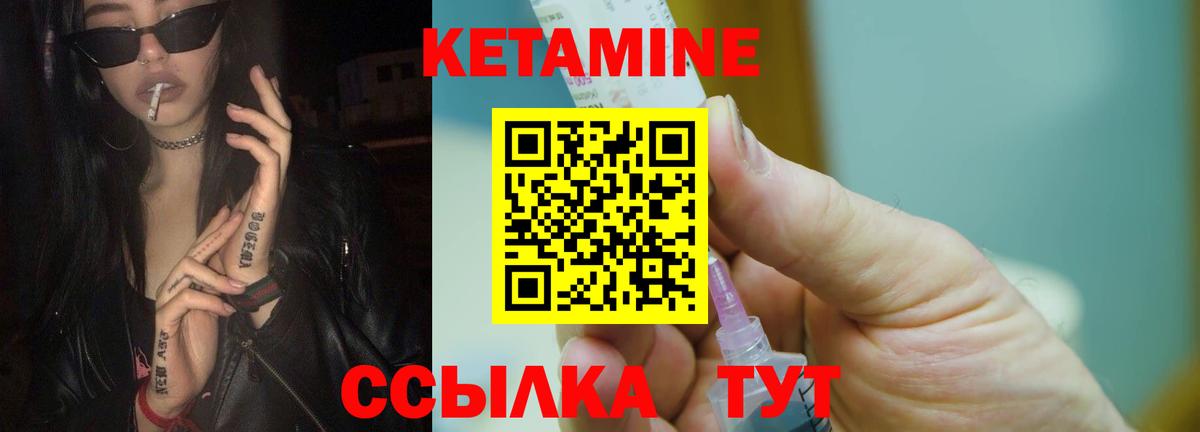 Курчалой  КЕТАМИН ketamine  Вход с VPN  КЕТАМИН ketamine 