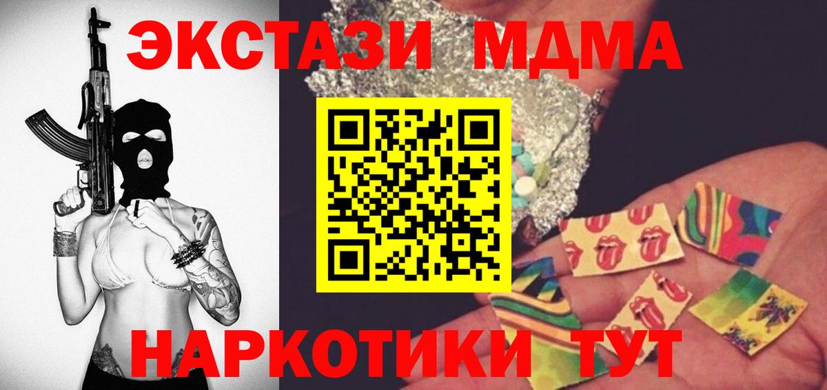 МДМА  МДМА молли  Вход с VPN  Курчалой  MDMA crystal 