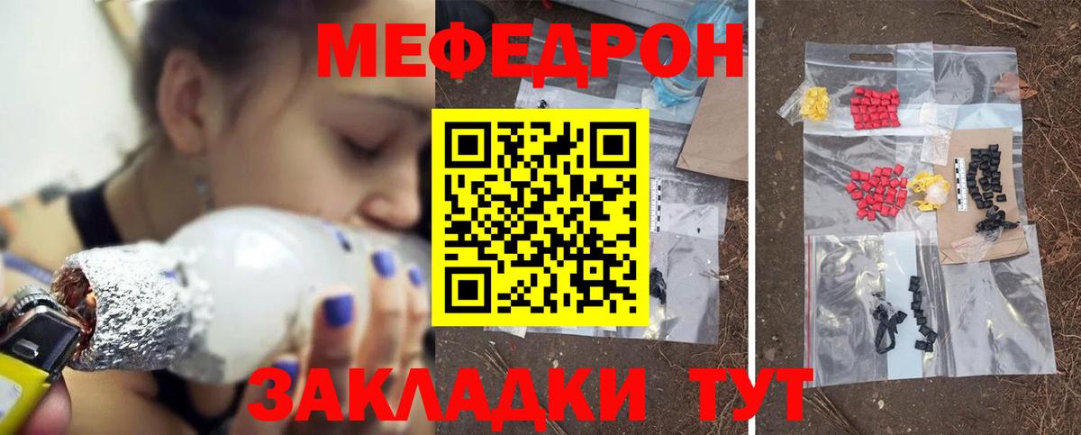 Меф мяу мяу мука Курчалой
