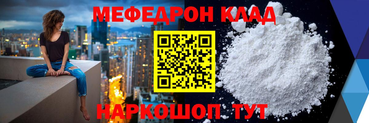 МЯУ-МЯУ  Вход с VPN  Курчалой  МЕФ кристаллы  Меф кристаллы 
