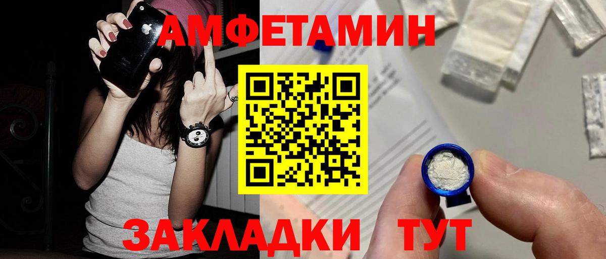 МЕТАМФЕТАМИН пудра Курчалой