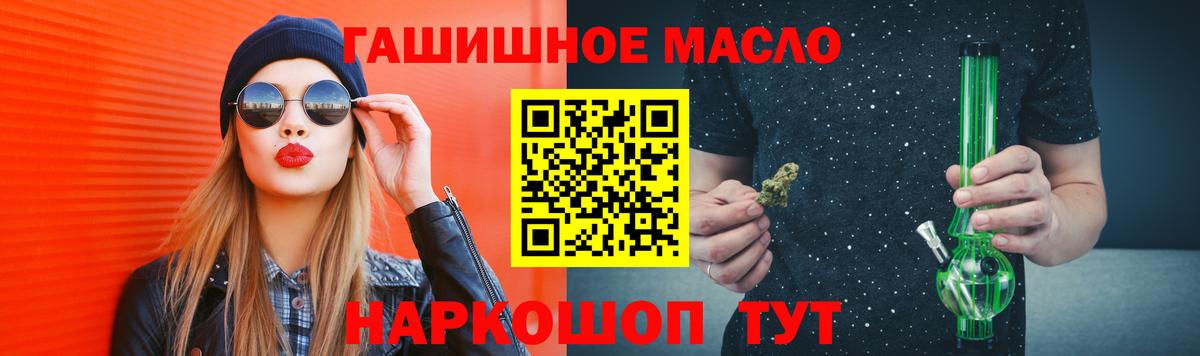 Курчалой  ТГК THC oil  Дистиллят ТГК Wax  Вход с VPN 